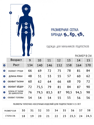 Футболка для мальчиков #86137