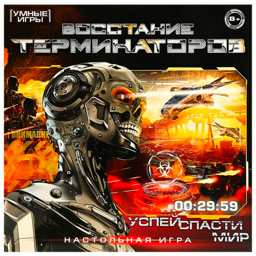 Игра Умка Восстание терминаторов. Ходилка квадрат.40 карточек 4650250597988 в Нижнем Новгороде