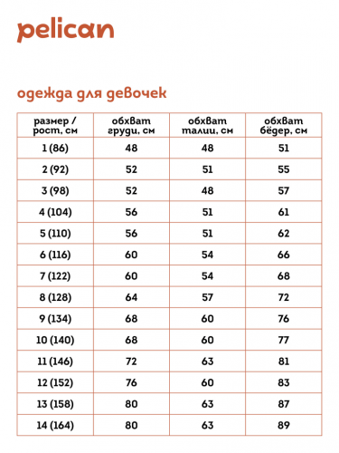 GFPQ3335/2U Брюки для девочек Песочный(34)