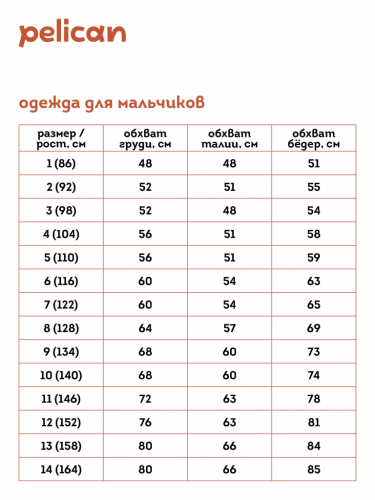 UZOZ3335 Полукомбинезон детский Черный(49)