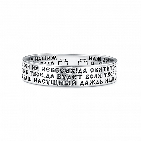 60-1131 Кольцо с молитвой (Отче наш) частично черненое серебро 925*