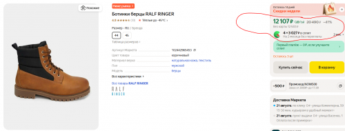 ЗИМА Ботинки мужские ASPEN RALF RINGER уценка