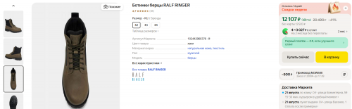 ЗИМА Ботинки мужские ASPEN RALF RINGER уценка
