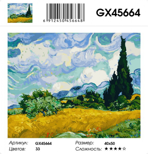 GX 45664 Картины 40х50 GX и US