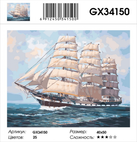 GX 34150 Картины 40х50 GX и US