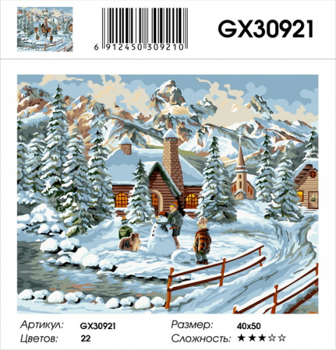 GX 30921 Картины 40х50 GX и US