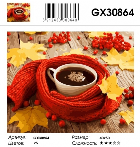 GX 30864 Картины 40х50 GX и US