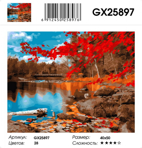 GX 25897 Картины 40х50 GX и US