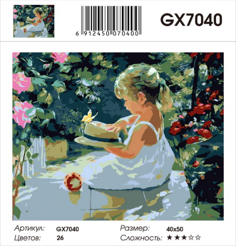 GX 7040 Картины 40х50 GX и US