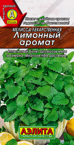 0598 Мелисса лекарственная Лимонный аромат 0,1 г. Аэлита