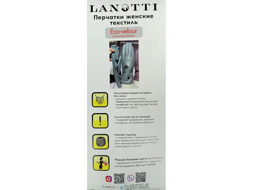 ПЕРЧАТКИ LANOTTI ТЕКСТИЛЬ И ЭКОКОЖА /ЗЕЛЕНЫЙ