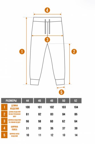 Арт. 7583 Брюки 44-52 (5 шт)