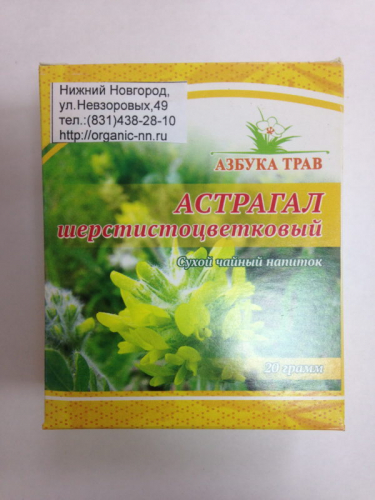 Астрагал шерстистоцветковый трава, 20 гр (Astragalus dasyanthus Pall.)