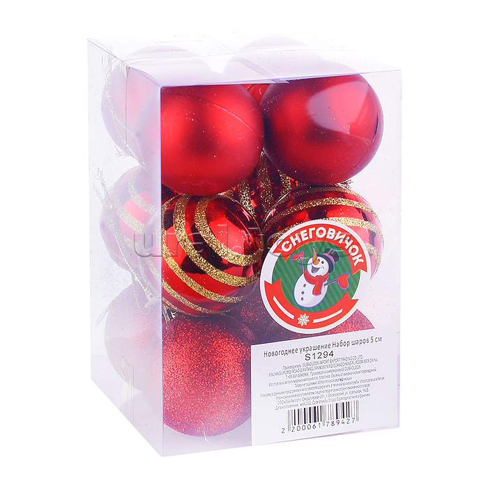 Набор шаров