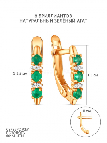 Серьги из золочёного серебра с бриллиантами и натуральным агатом 925 пробы С-219