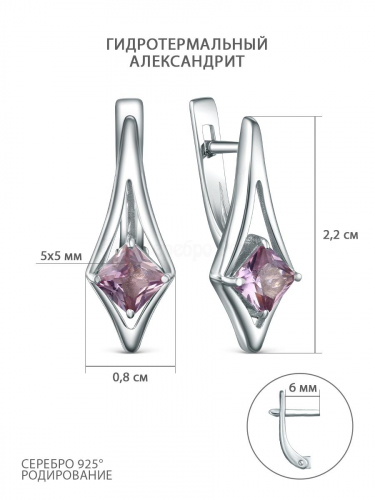 Серьги из серебра с гидротермальным александритом родированные 925 пробы 2-500р946