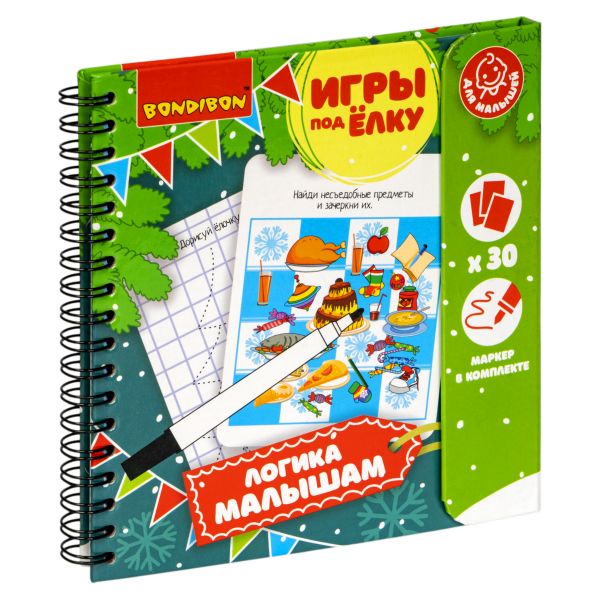 457 р. 704 р. Компактные развивающие игры под ёлку ЛОГИКА МАЛЫШАМ. Новогодняя серия.