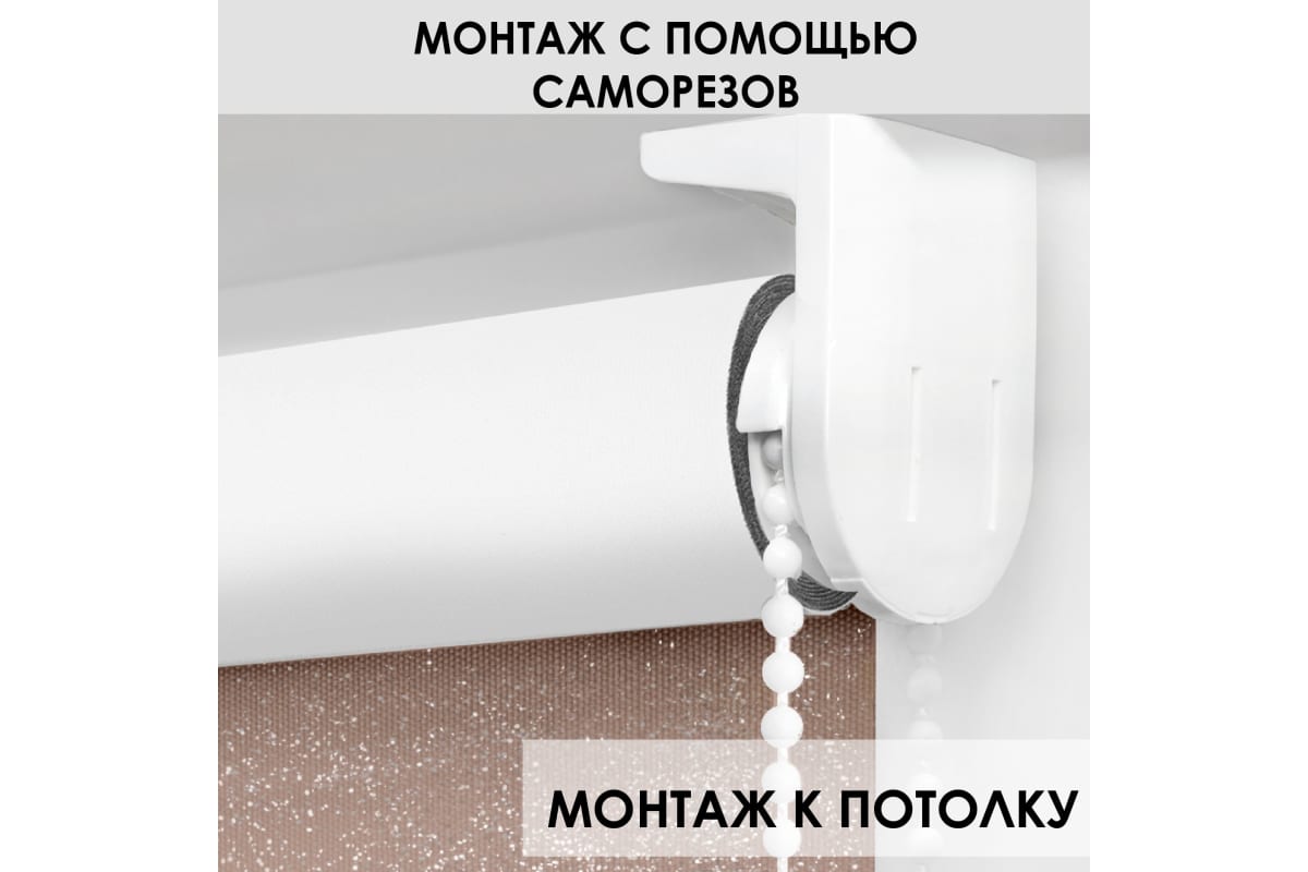 от682р. Рулонные шторы Эскар Старк, нюдовый
