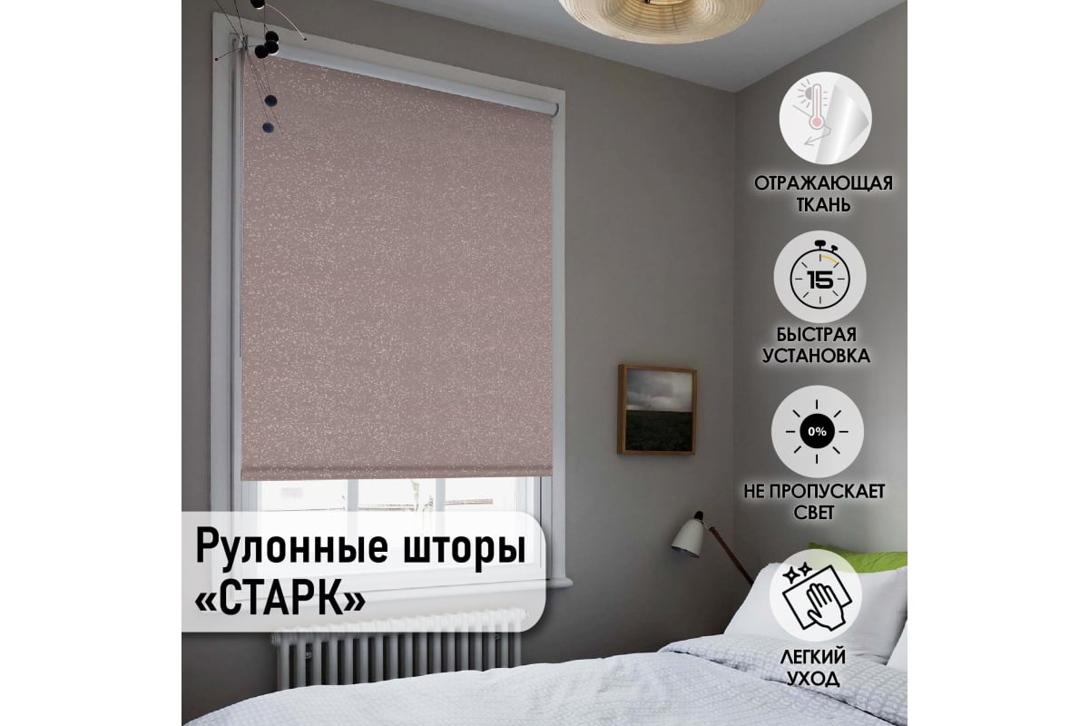 от682р. Рулонные шторы Эскар Старк, нюдовый
