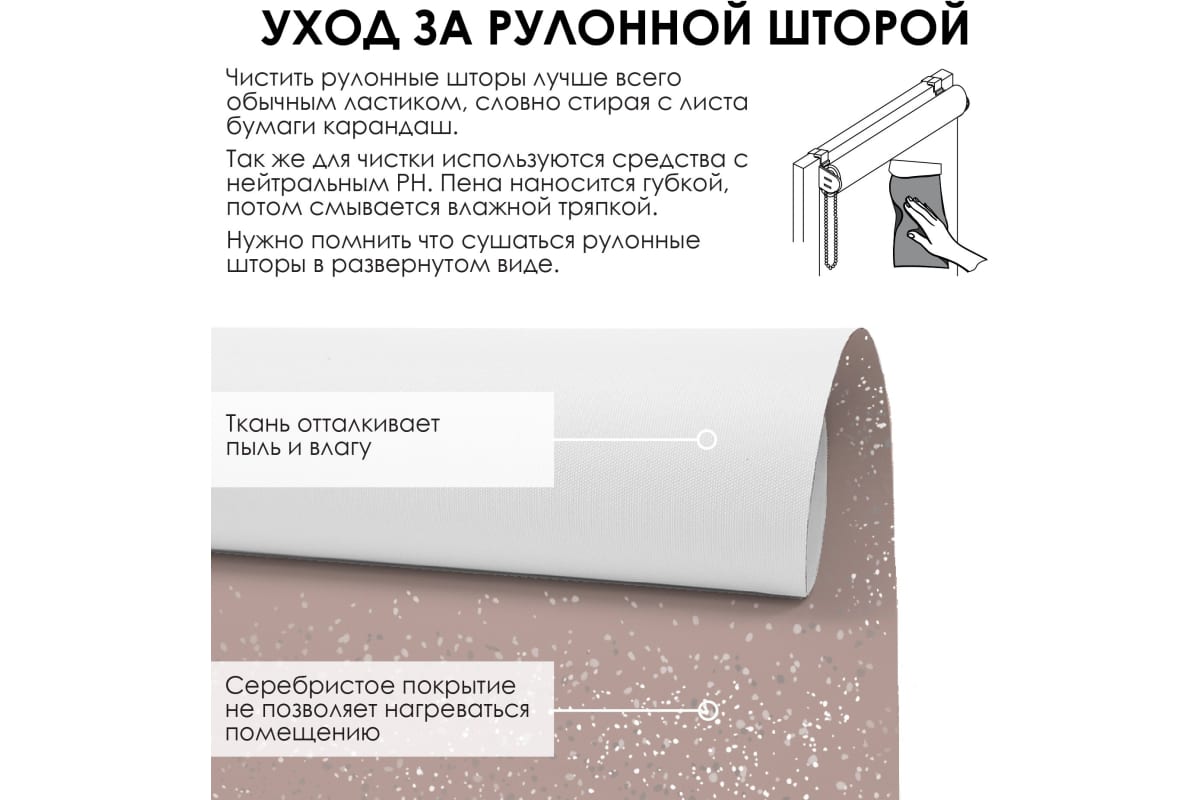 от682р. Рулонные шторы Эскар Старк, нюдовый
