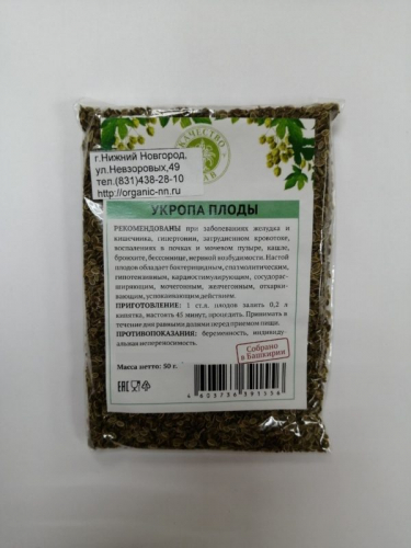 Укроп пахучий, плоды 50гр (Anethum graveolens L.L.) (Качество трав)