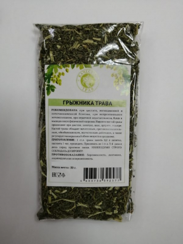 Грыжник, трава 50 гр (Herniaria) (Качество трав)