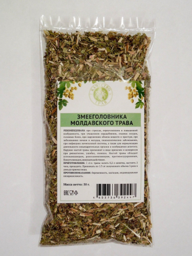 Змееголовник молдавский, трава 50 гр Качество трав (Dracocephalum moldavica)