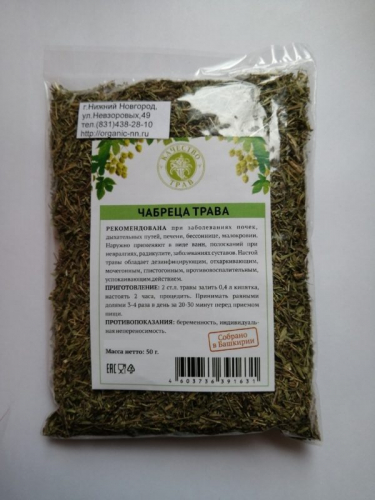 Чабрец, трава (тимьян ползучий) 50 гр (Thymus serpyllum L.) (Качество трав)