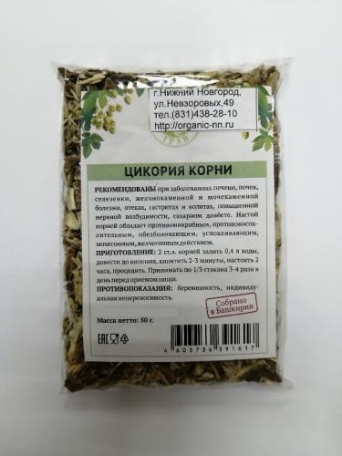 Цикорий обыкновенный, корень 50гр (Cichorium intybus) Качество трав