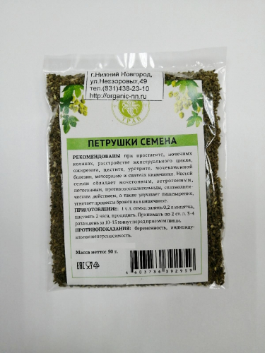 Петрушка кудрявая, семена 50гр  (Petroselinum crispum) (Качество трав)