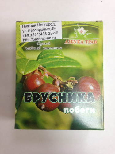 Брусника обыкновенная, побеги 30гр (Vaccinium vitis idaeaе L.) (Азбука трав)