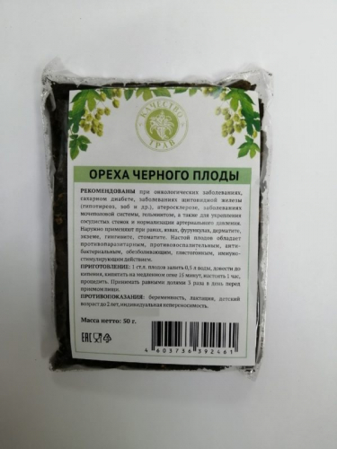Черный орех плоды, 50 гр (Juglans nigra L.) (Качество трав)