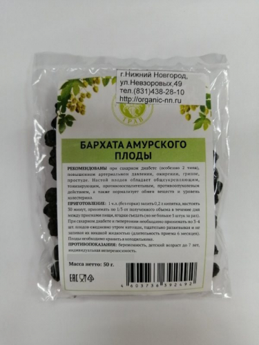 Бархат амурский (Phellodendron amurense Rupr.), плоды 50 гр (Качество трав)