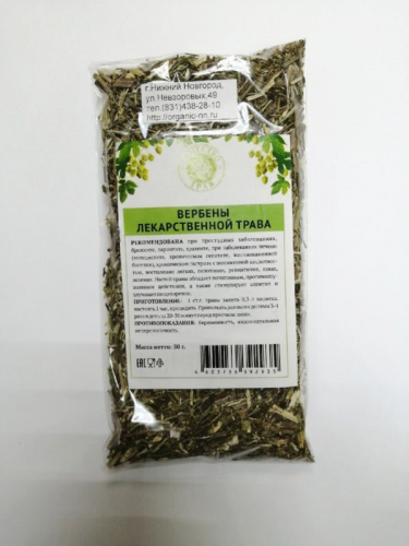 Вербена лекарственная, трава 50 гр (Качество трав) (Verbena officinalis L.)