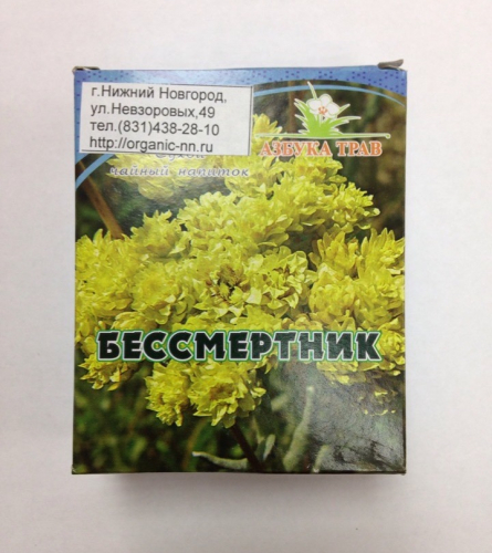 Бессмертник, цветы 25гр Азбука трав (Helichrysum arenarium)