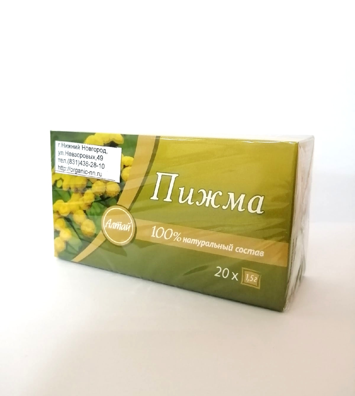 Пижма цветы , 1,5 г*20 фильтр-пакетов КИМА (лат. Tanacetum vulgare)