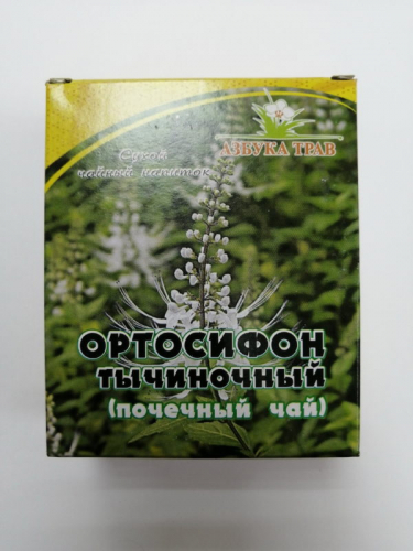 Ортосифон тычиночный, листья 20гр (Orthosiphon stamineus Benth.) (Азбука трав)
