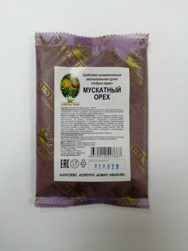 Мускатный орех, плоды (измел.) 30 г Азбука Трав (Myristica fragrans Houtt.)