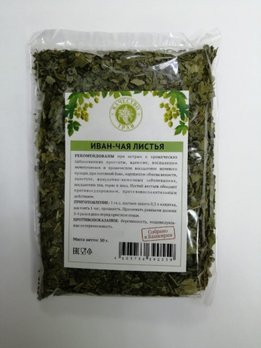 Кипрей узколистый (иван-чай), трава 50гр (лат. Chamaenérion angustifolium) (Качество трав)