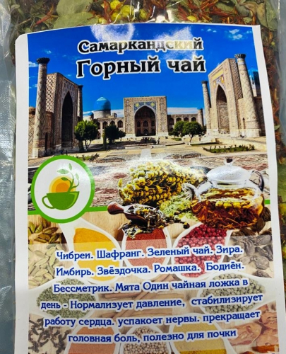 Горный чай 200гр