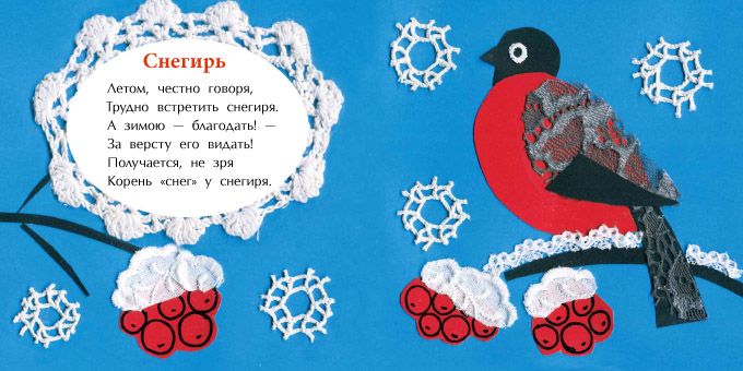 Добрый вечер, чёрный ворон!