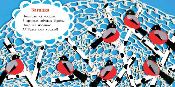Добрый вечер, чёрный ворон!