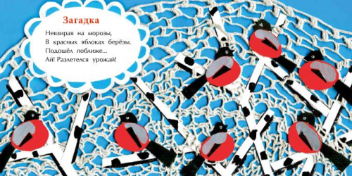 Добрый вечер, чёрный ворон!