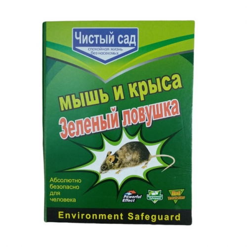 Ловушка зеленая от крыс и мышей ST-20872(XD-8593) размер-21,5*15,5см/Чистый сад/ (200) оптом