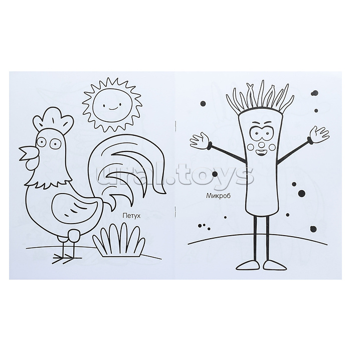 Книга. Синий трактор. Звездочка. Наши друзья