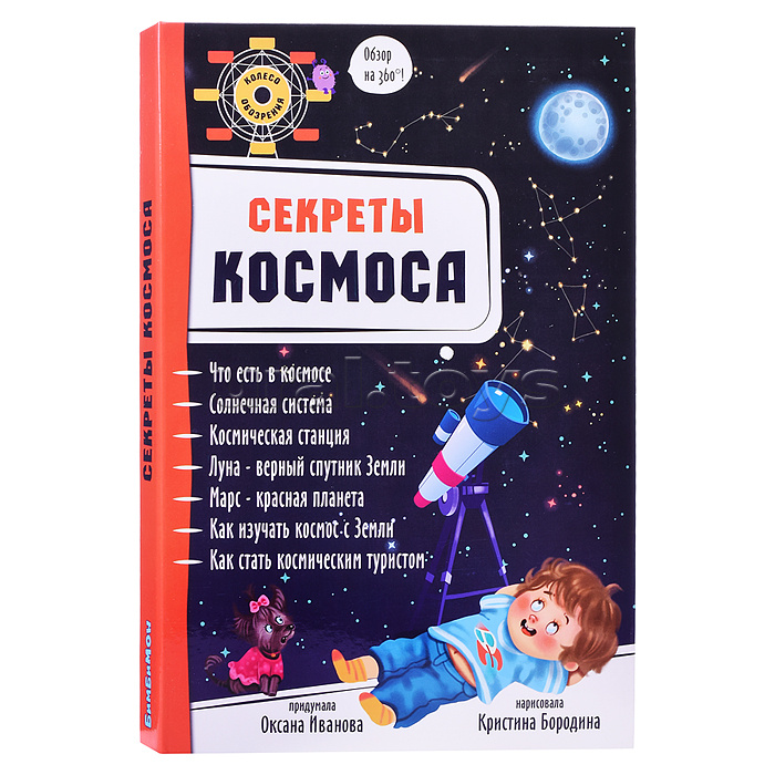 Энциклопедия 3Д