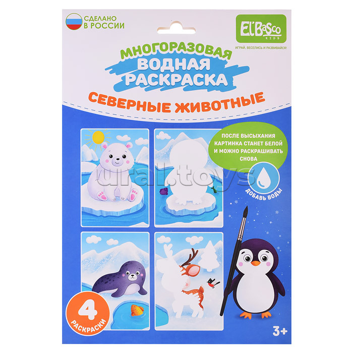 Набор раскрасок водой