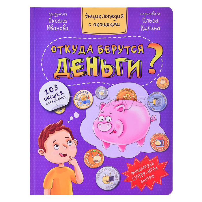 Энциклопедия с окошками