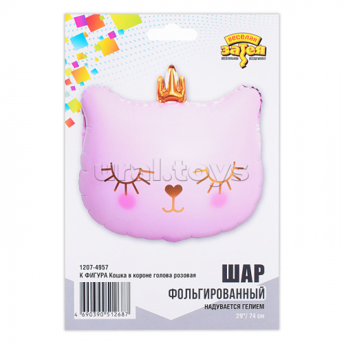 Шар фольгированный Фигура Кошка в короне голова розовая