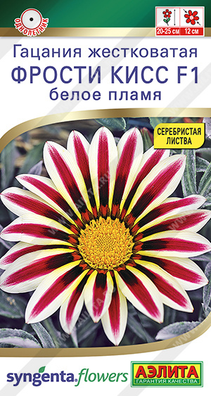 Цветы Гацания Фрости Кисс Белое пламя F1, 4 шт ц/п Аэлита (однол.)